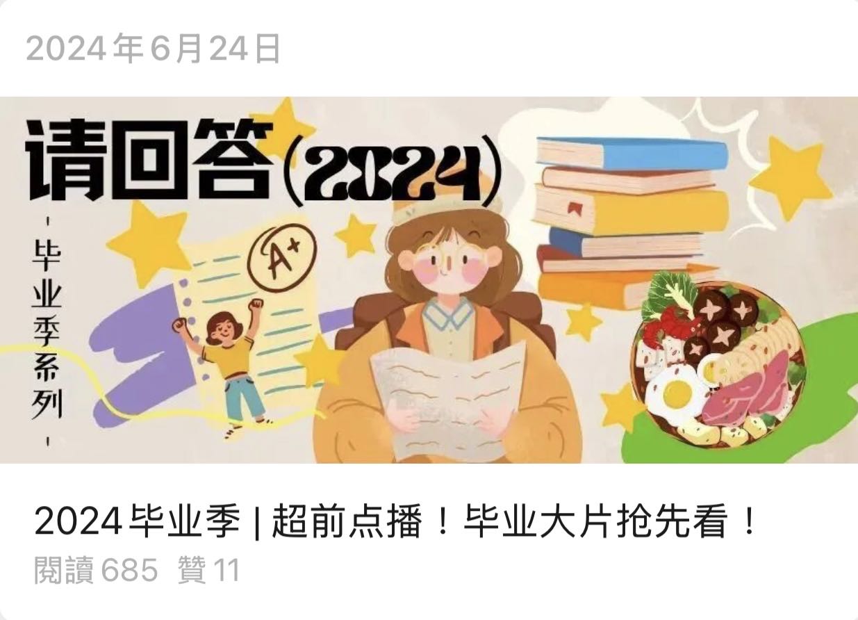 wechat-cover-1